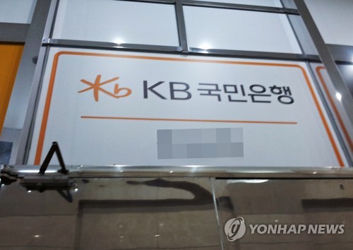 KB국민은행, 5억유로 커버드본드 발행 성공…조달 안정성 입증_피혜림