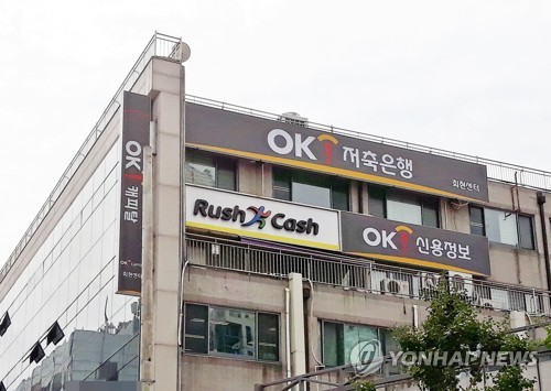 OK캐피탈, PF 부실 정리 지연에 차입금 '급증'…모기업 수혈_허동규