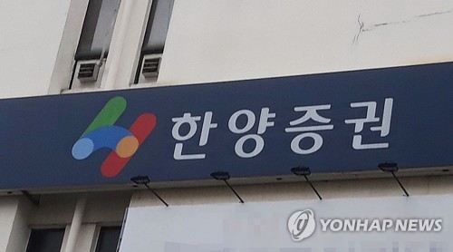 한양학원 "증권지분 165억 매각…수익용 토지 처분 어려워"_한상민