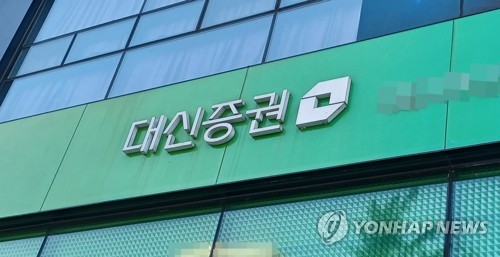 대신증권, 신디케이션 담당 임원도 영입…'IB 어벤저스' 셋팅 완료_박경은