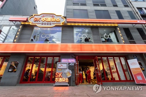 SK에너지 팝업스토어 'SK 주(酒)유소'