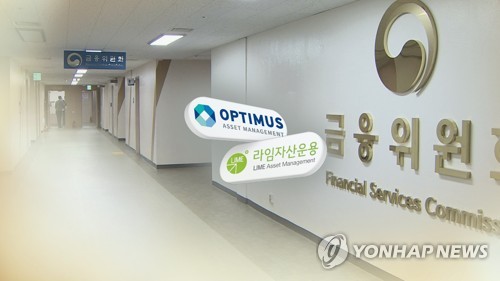 사모펀드 판 증권사 CEO 제재 내주 결론…박정림 '직무정지' 사전통보_정지서