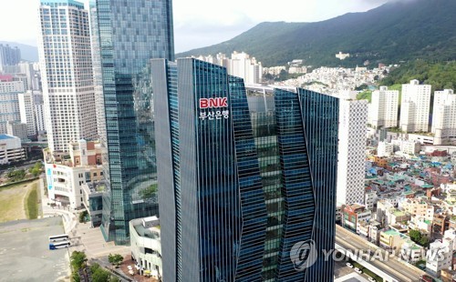 BNK금융그룹, 부산은행 본사