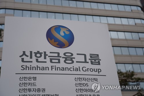 신한금융, 3분기 누적 순익 4.46조…'생산적 금융' 속도_정원