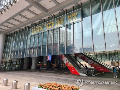 '실적 저조' HSBC, 30억弗 규모 자사주 매입 가동_진정호