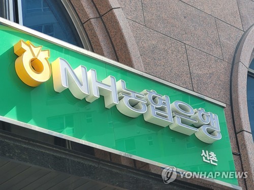 NH농협은행, 다음주부터 주담대 갈아타기 한시 제한_한상민