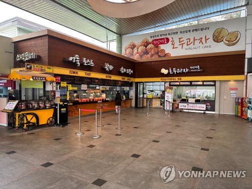 고속도로 휴게소 내 음식 판매점