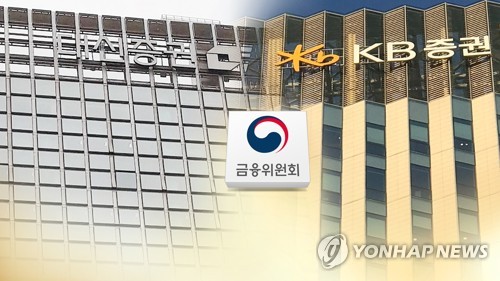 3년 만에 마침표 찍는 증권사 CEO 제재…중징계에 예고된 후폭풍_정지서