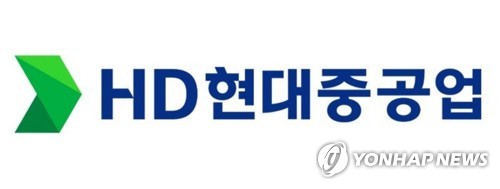 HD현대중공업, 필리핀·페루에 법인 설립…203조원 시장 공략_김경림