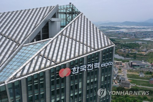 한전