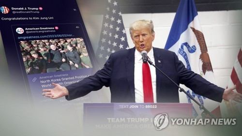 트럼프, 100만달러 이상 가상화폐 보유…개인 자산 내역 공시_진정호