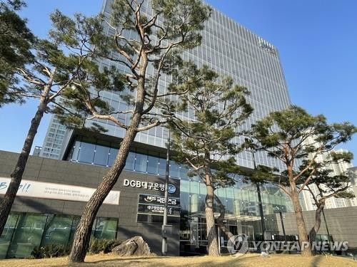 DGB금융그룹