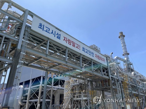 태광산업 공장