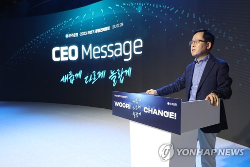 우리금융 "오늘 우리은행장 선임 논의 안했다…추후 결정"_정원