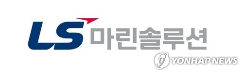LS마린솔루션, LS빌드윈 자회사로 편입…구본규 대표 체제로_최정우