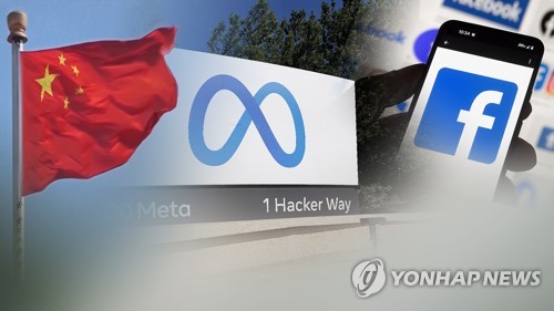 WSJ "메타, 텐센트와 손잡고 중국에 VR헤드셋 판다"_김지연