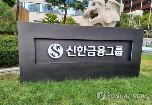 신한금융, 차기 회장 숏리스트 확정…진옥동 등 4명 압축(종합)_정원