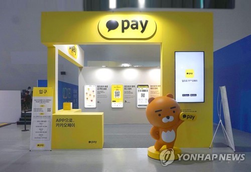 카카오페이, 3Q 영업손실 95억…예상 부합_피혜림