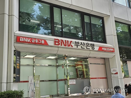 BNK금융, 상반기 순이익 4천923억…전년동기比 6.98%↑(종합)_정원