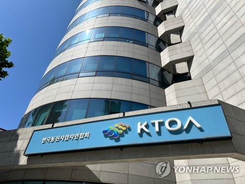 한국통신사업자연합회(KTOA)