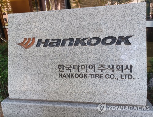 한국타이어