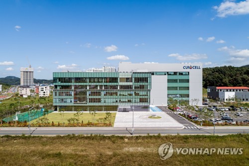 큐로셀 대전 본사