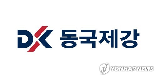동국제강
