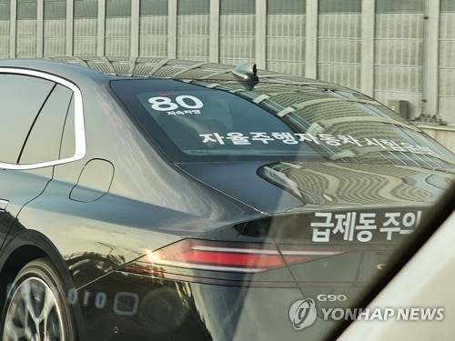 자율주행자동차