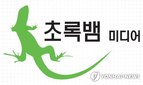 큐캐피탈, 초록뱀미디어 지분 39% 1천800억에 인수_김학성