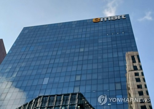 이마트본사