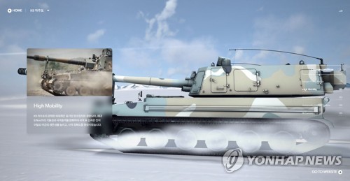 한화에어로스페이스 가상 전시관에 전시된 K9 자주포의 모습