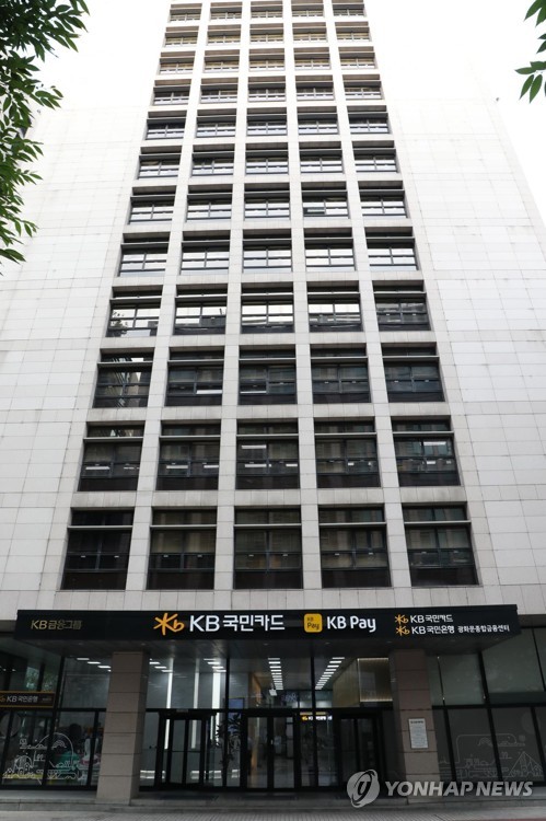 KB국민은행-카드, '판박이' 조직개편에 내부 술렁_이현정