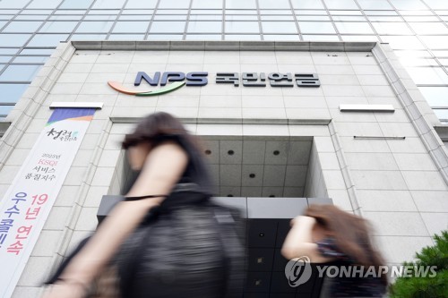 국민연금공단 서울북부지역 본부