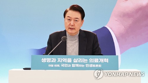 (성남=연합뉴스) 진성철 기자 = 윤석열 대통령이 1일 경기도 성남시 분당서울대병원에서 열린 '국민과 함께하는 민생토론회-여덟 번째, 생명과 지역을 살리는 의료개혁'에서 발언하고 있다. 2024.2.1  [대통령실통신사진기자단] zjin@yna.co.kr