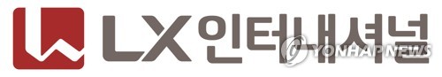미래 먹거리 투자 이어가는 LX인터, 재무 안정성 관리도 병행_이윤구