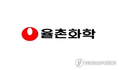 율촌화학 "얼티엄셀즈, 1조4천872억 규모 계약 해지"_김용갑