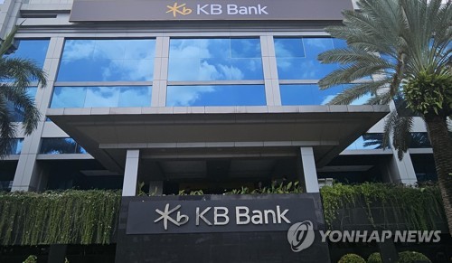 인도네시아 자카르타에 있는 KB뱅크 본점