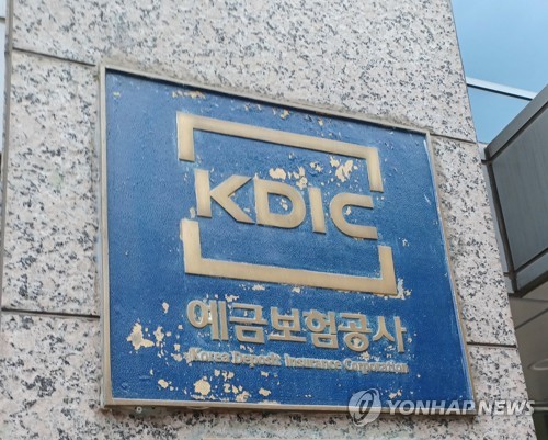 예보, 저축은행 구조조정 특별계정 부채 20조 상환…7.2조 남아_정원