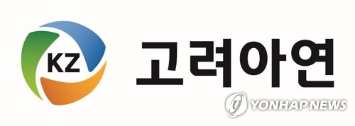 고려아연