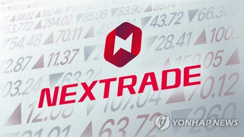 넥스트레이드 (PG)