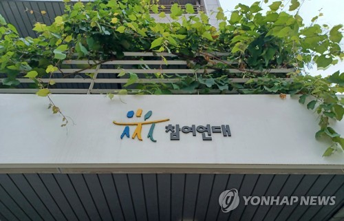 참여연대 "RSU, 총수일가 경영권 승계 꼼수"_김용갑