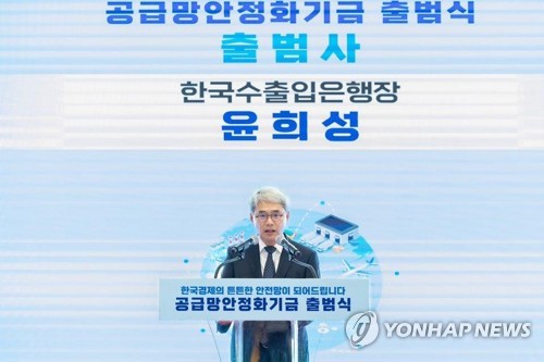 올해 공급망안정기금 10조로 확대…첨단산업·자원안보 등 지원_윤슬기