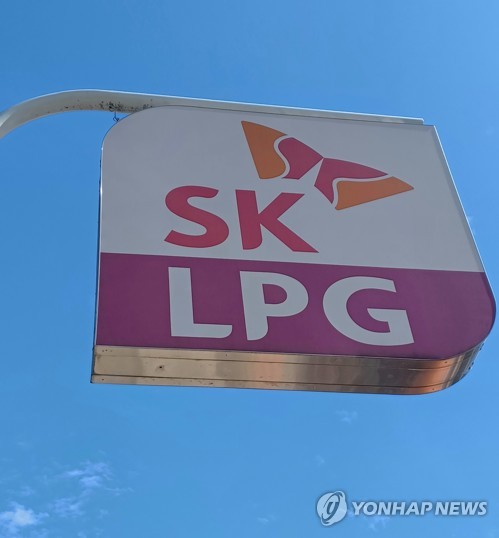 SK가스 충전소