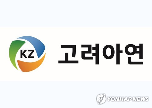 금감원, 고려아연 '2.5조' 유상증자 정정신고서 제출 요구_정필중