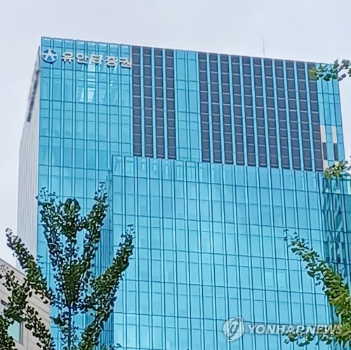 유안타증권