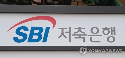 SBI저축은행