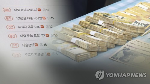 대부업권 대출 13.1조…은행 규제 풍선효과에 신용·담보대출  확대_허동규