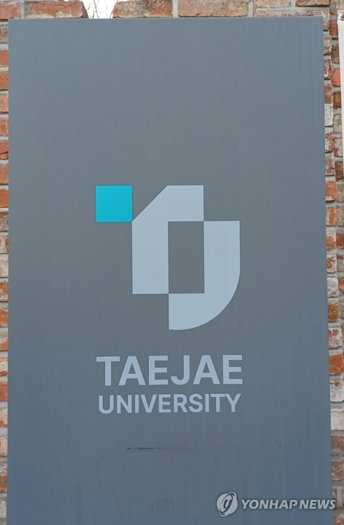 태재대·더존비즈온, AI 아티스트 양성 아카데미 개설_송하린
