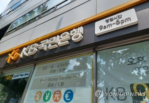KB국민은행, 카카오뱅크 평가익 전환…지분 추가 매각 '저울질'_이현정