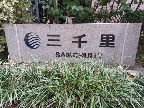 투자 역량 강화 나선 삼천리인베, DSC인베 출신 원수섭 상무 영입_양용비